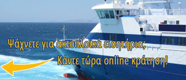 ferry-tickets-booking
